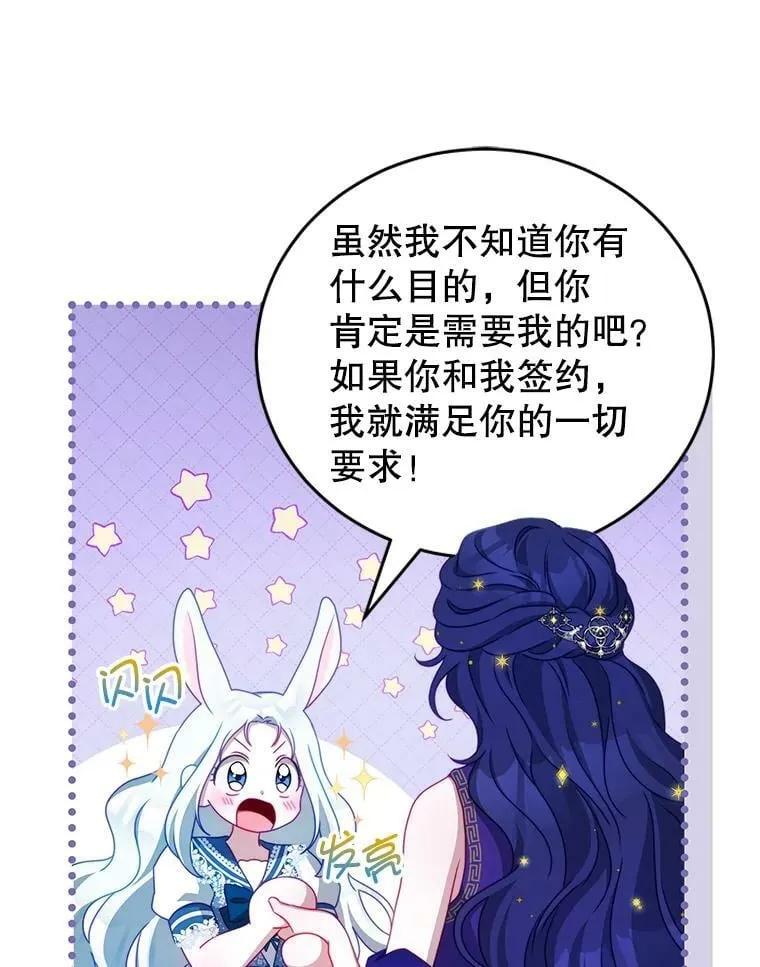 34.和我签约吧 第79页