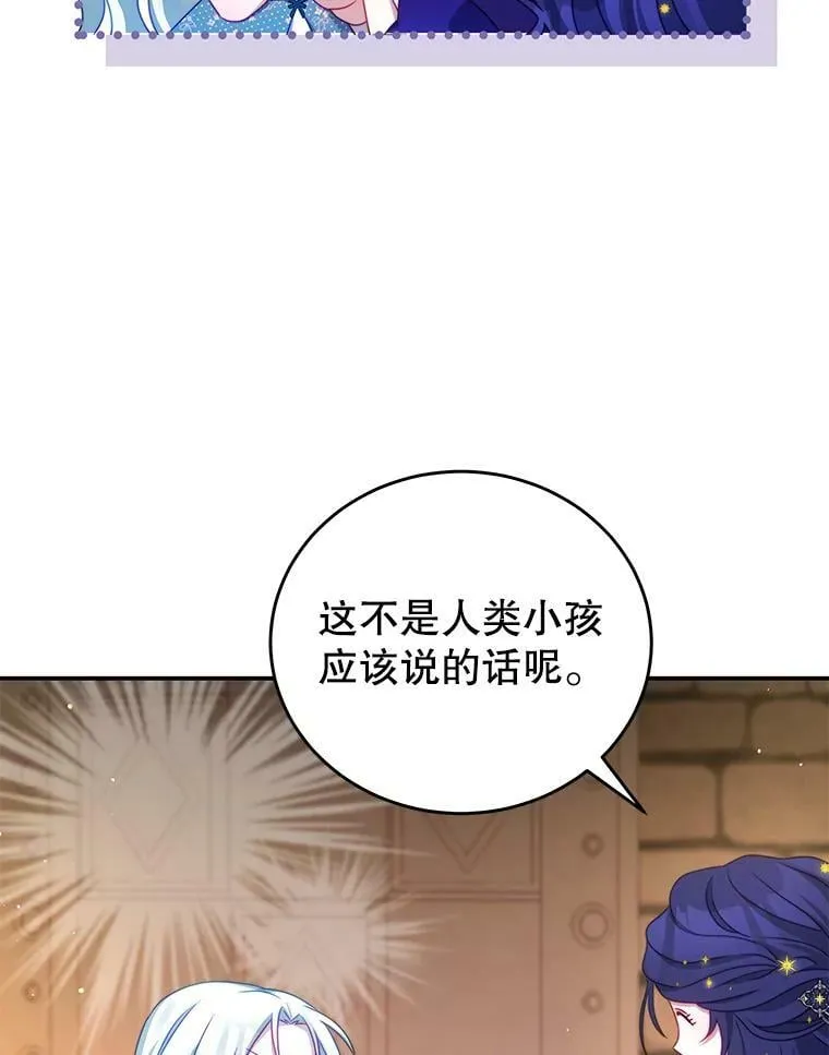 34.和我签约吧 第80页