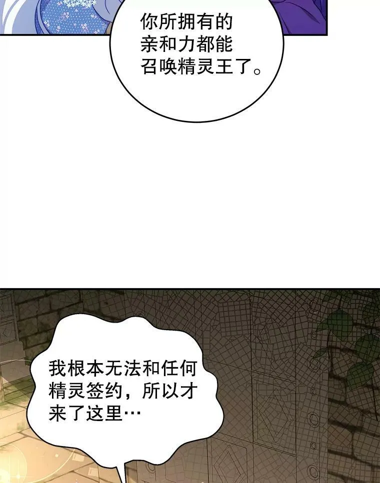 34.和我签约吧 第83页