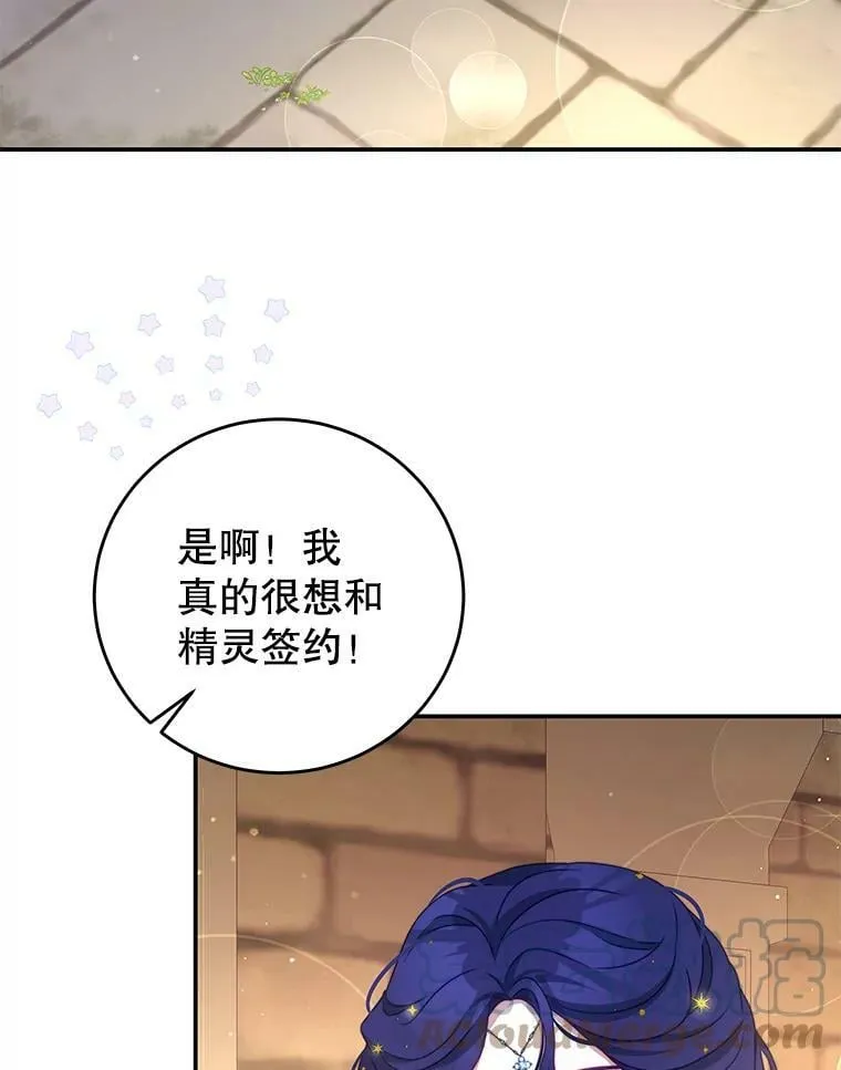 34.和我签约吧 第85页