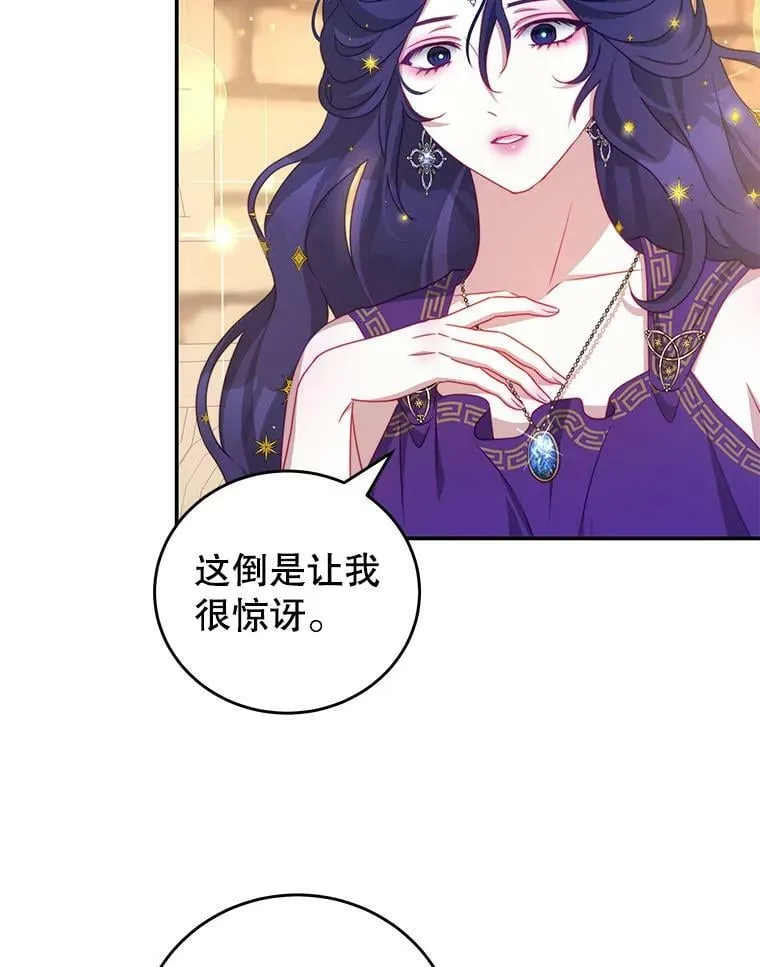 34.和我签约吧 第86页