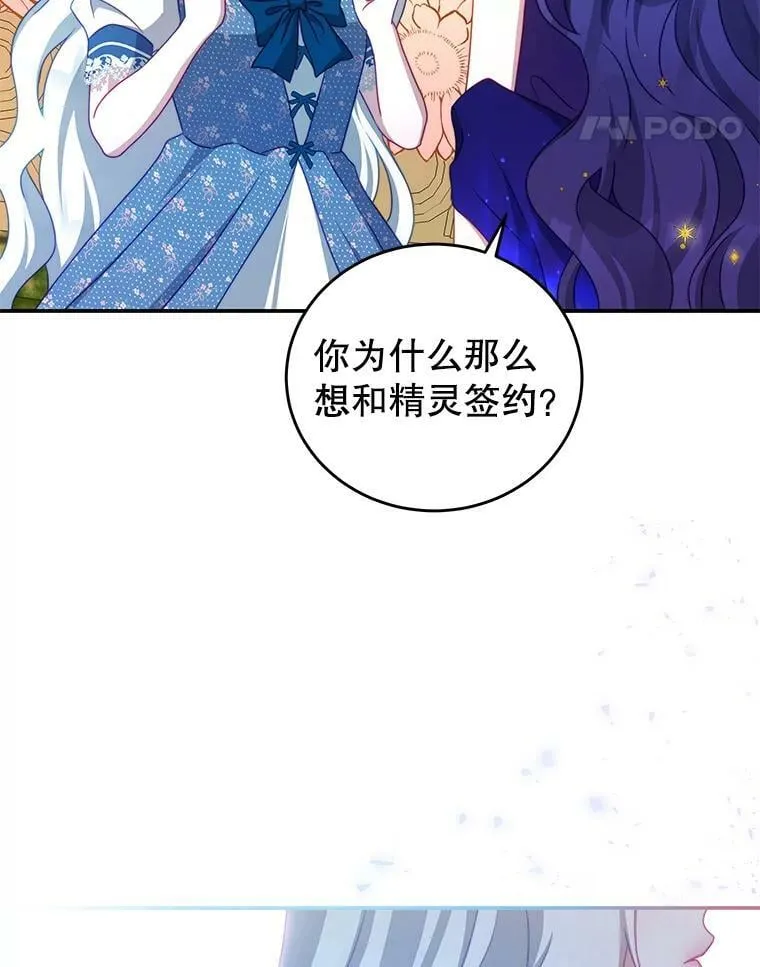 34.和我签约吧 第88页