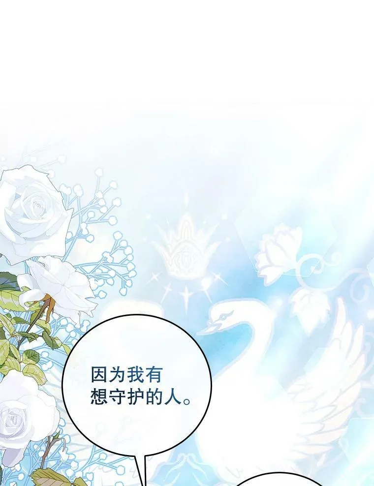 34.和我签约吧 第90页