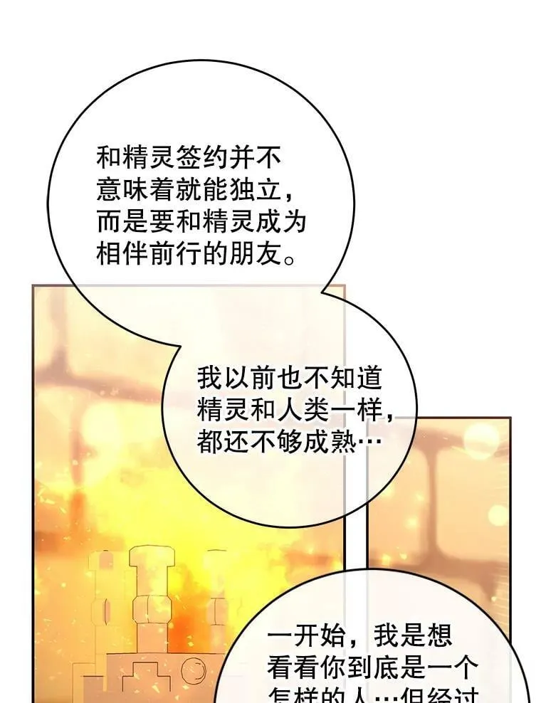 34.和我签约吧 第95页