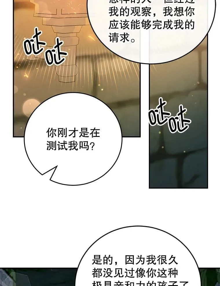 34.和我签约吧 第96页