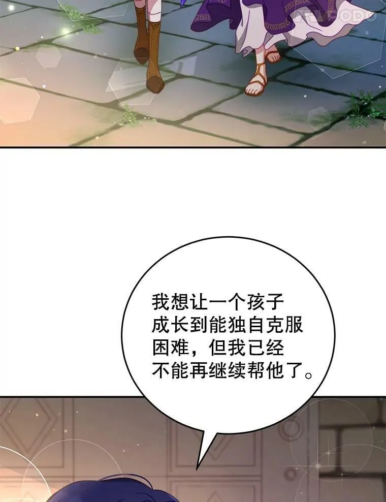 34.和我签约吧 第98页