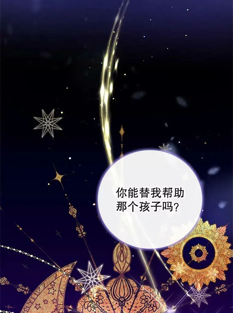 34.和我签约吧 第103页