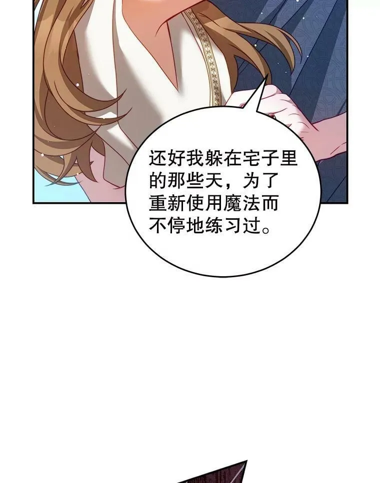 35.讨厌恶魔 第19页