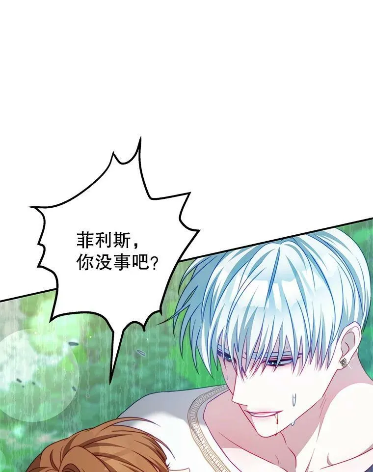 35.讨厌恶魔 第22页