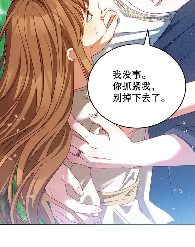 35.讨厌恶魔 第23页