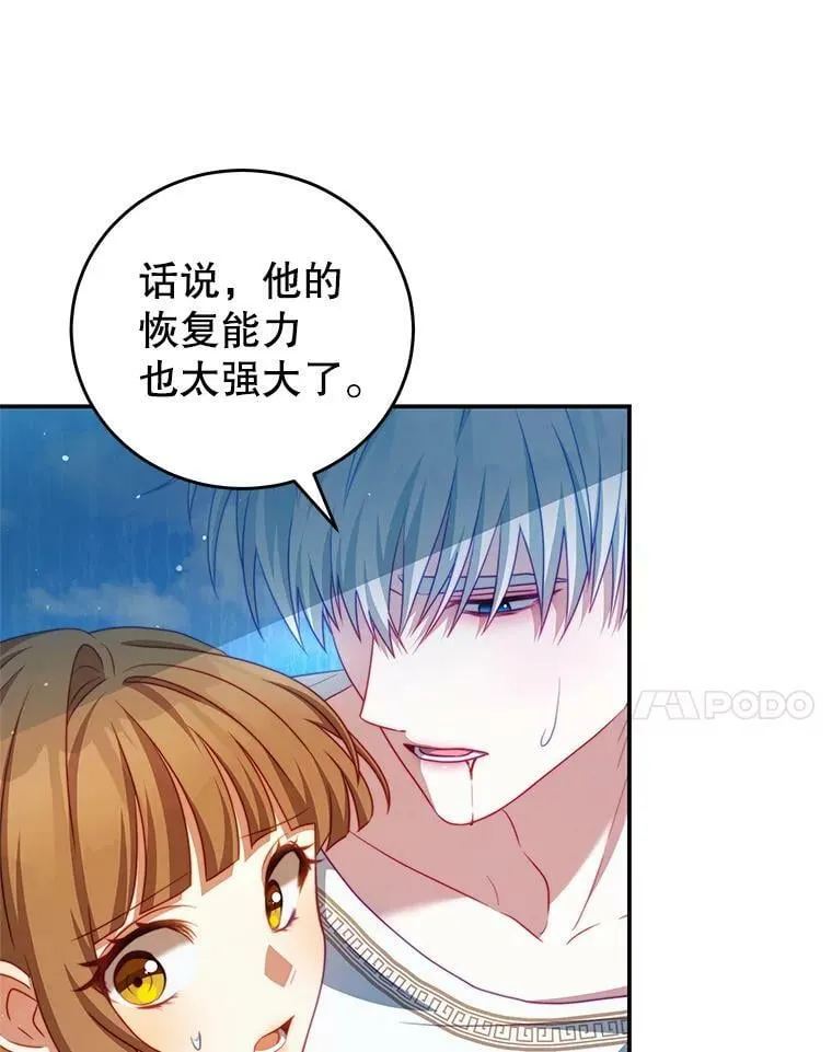 35.讨厌恶魔 第24页