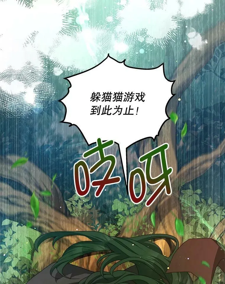35.讨厌恶魔 第27页