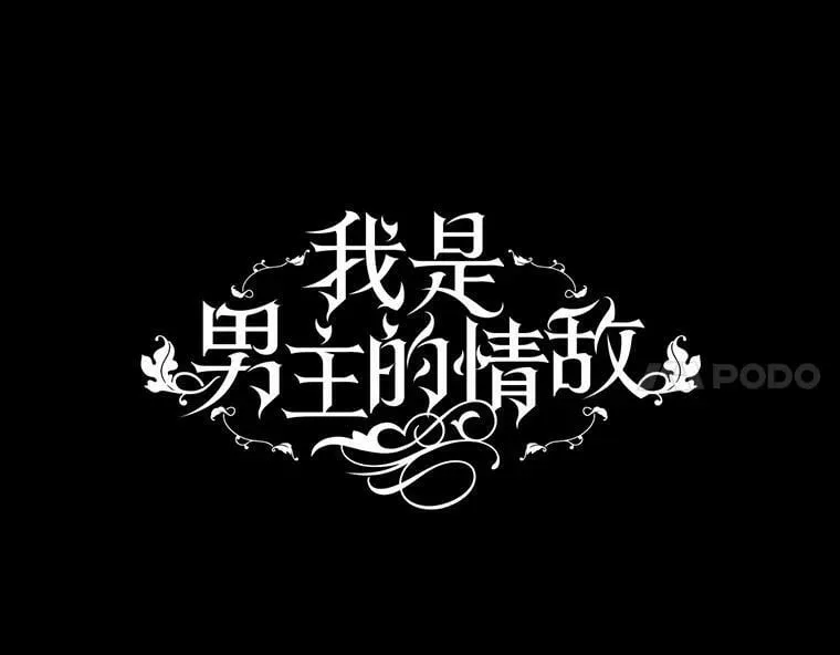 35.讨厌恶魔 第38页