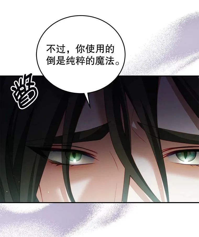 35.讨厌恶魔 第44页