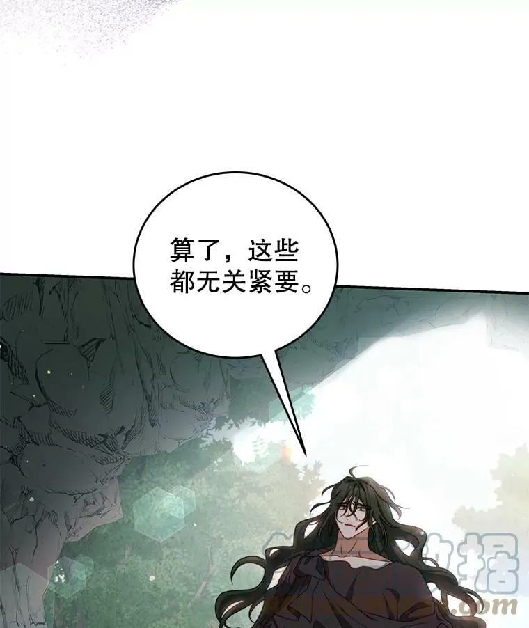 35.讨厌恶魔 第45页