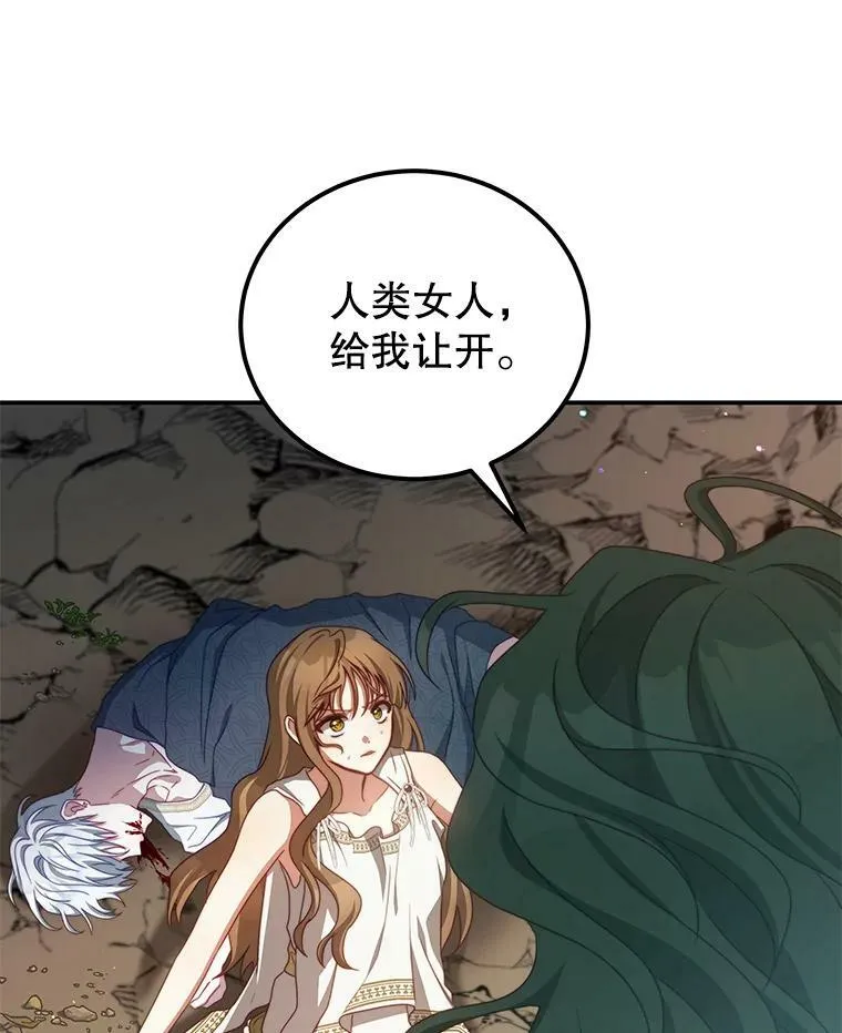 35.讨厌恶魔 第47页
