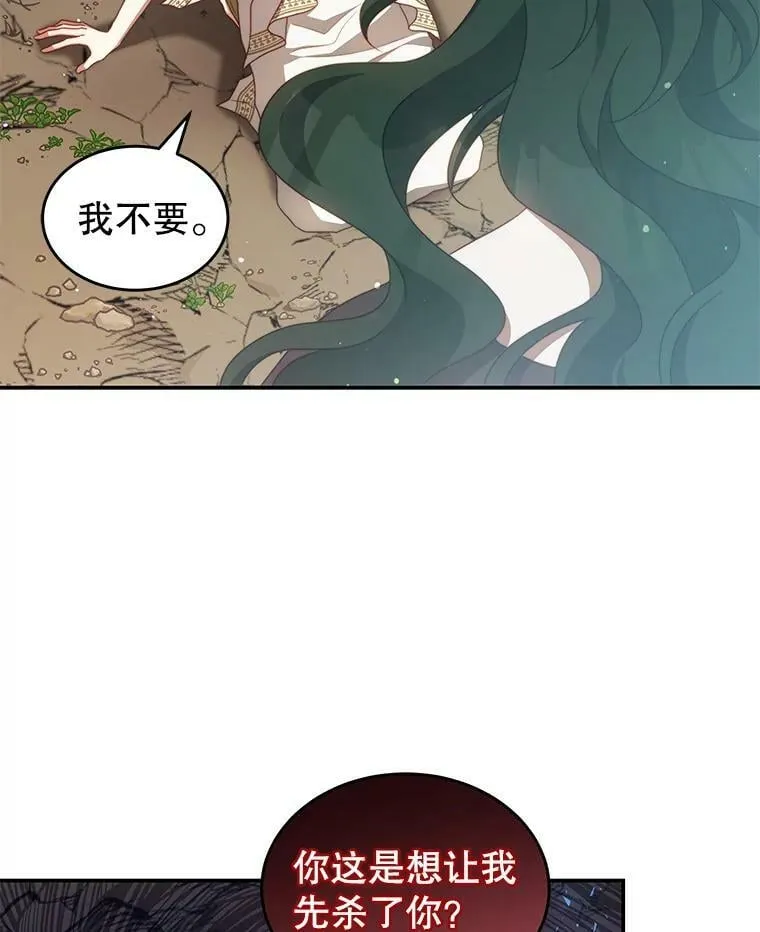 35.讨厌恶魔 第48页