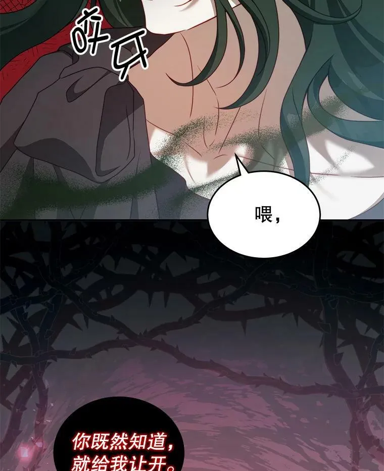 35.讨厌恶魔 第51页