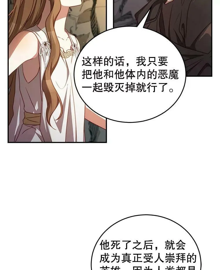35.讨厌恶魔 第55页