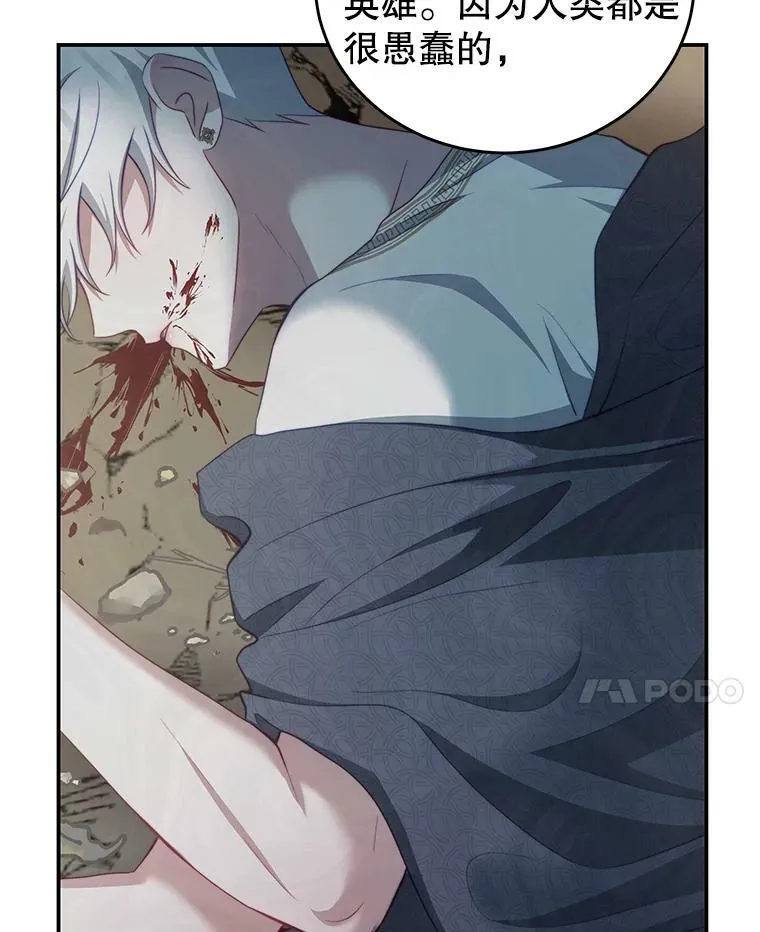 35.讨厌恶魔 第56页