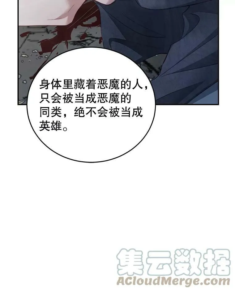 35.讨厌恶魔 第57页