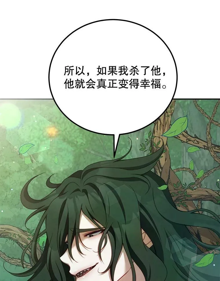 35.讨厌恶魔 第58页