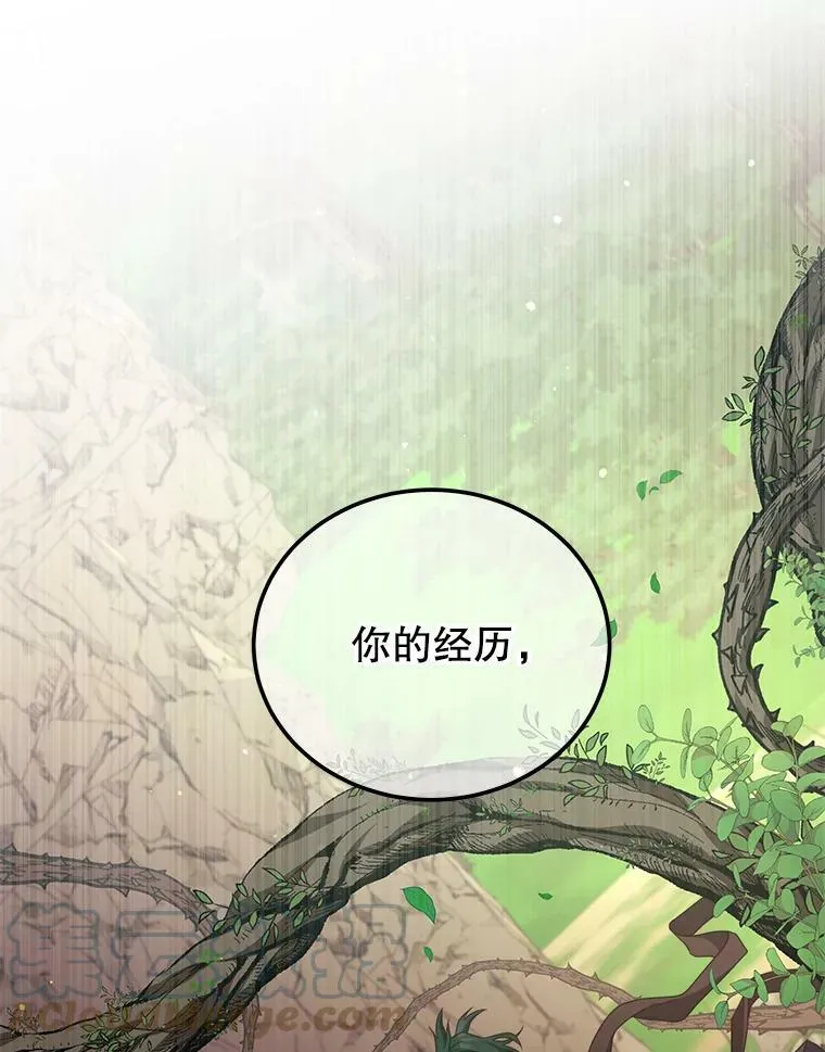 35.讨厌恶魔 第61页