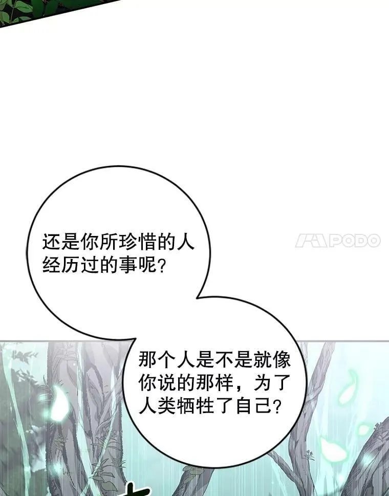35.讨厌恶魔 第63页