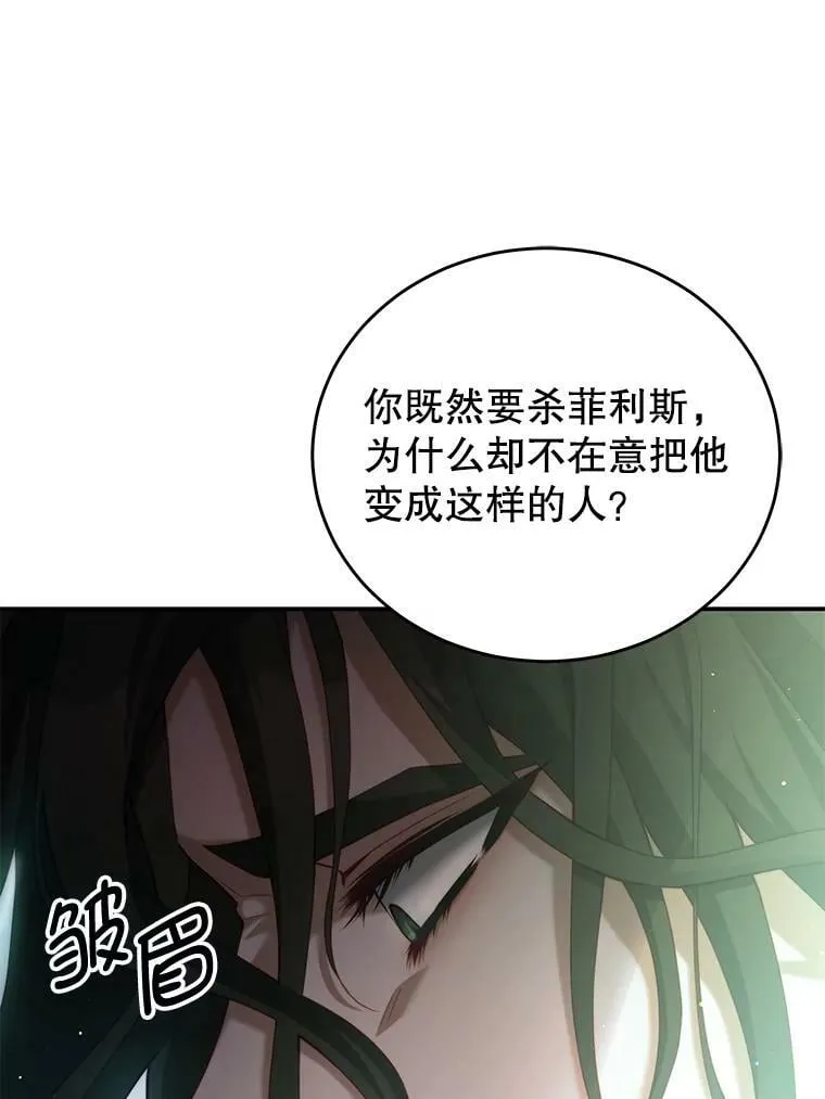 35.讨厌恶魔 第68页