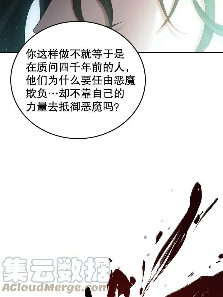 35.讨厌恶魔 第69页