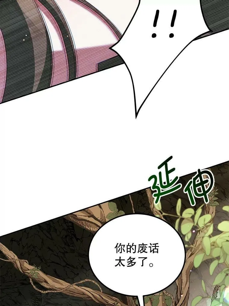 35.讨厌恶魔 第71页