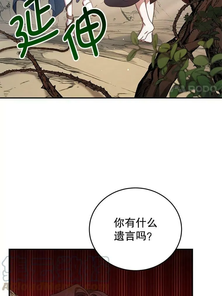 35.讨厌恶魔 第73页