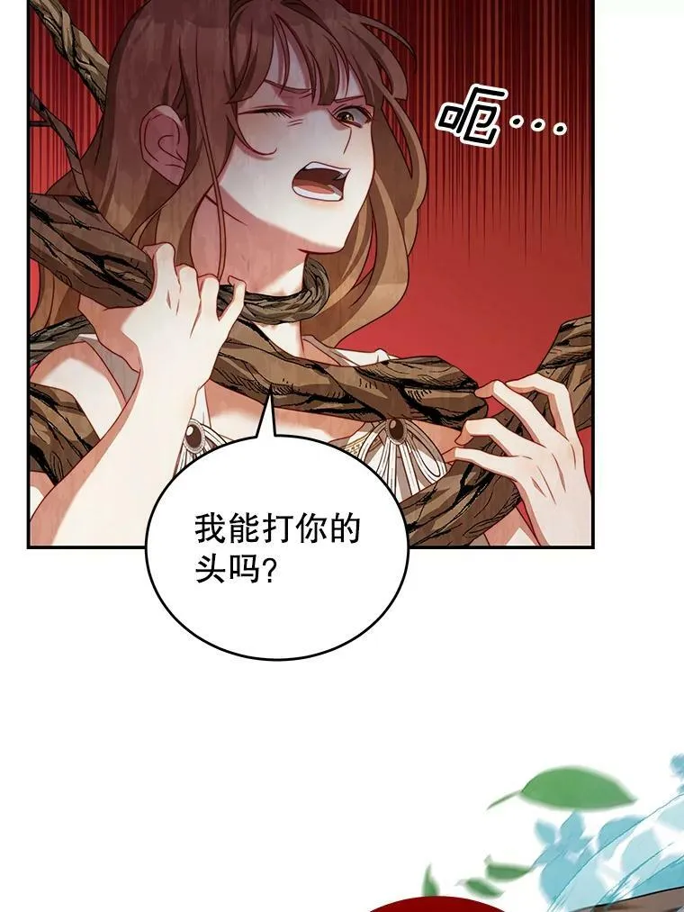 35.讨厌恶魔 第74页