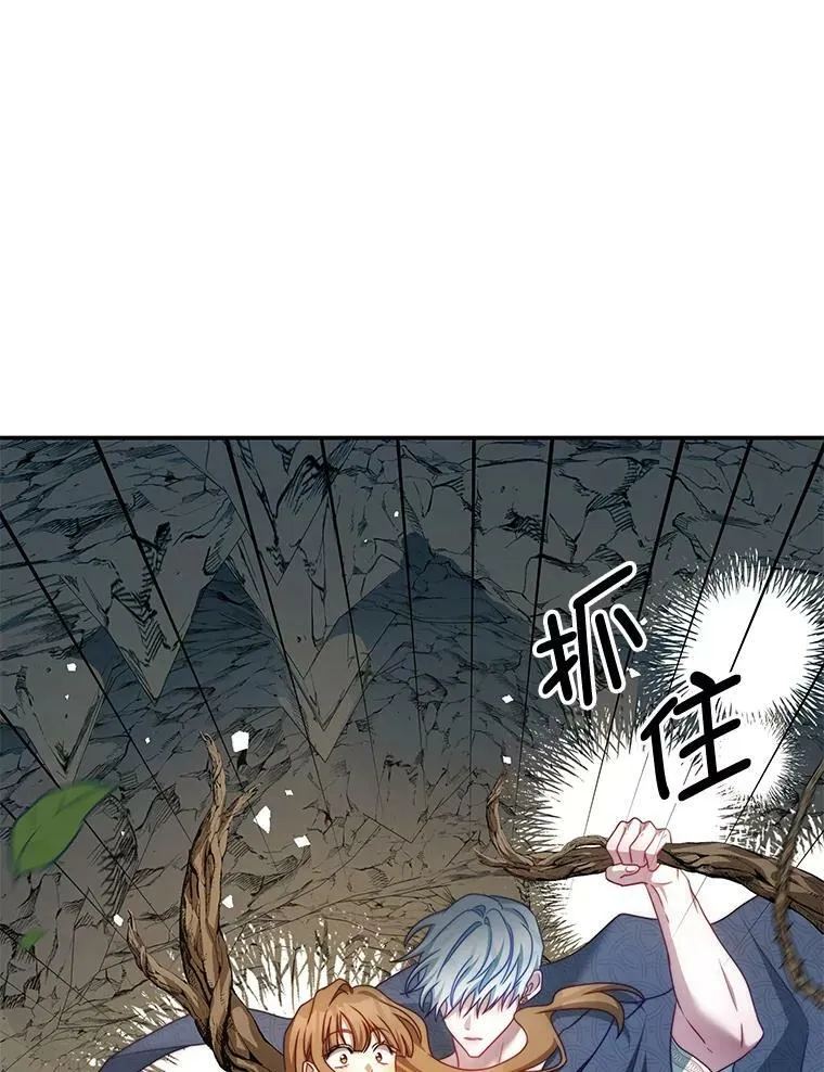 35.讨厌恶魔 第87页
