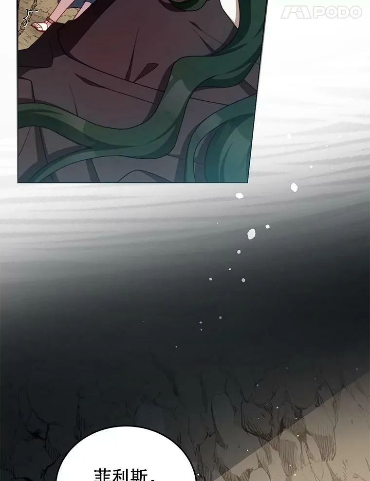 35.讨厌恶魔 第90页