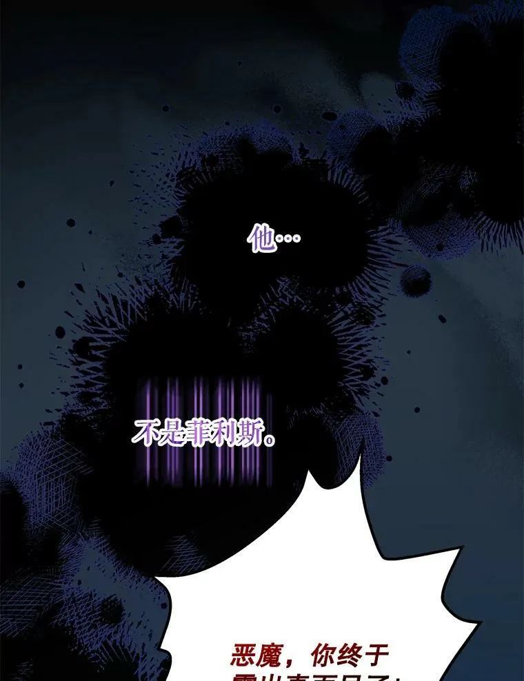 35.讨厌恶魔 第94页