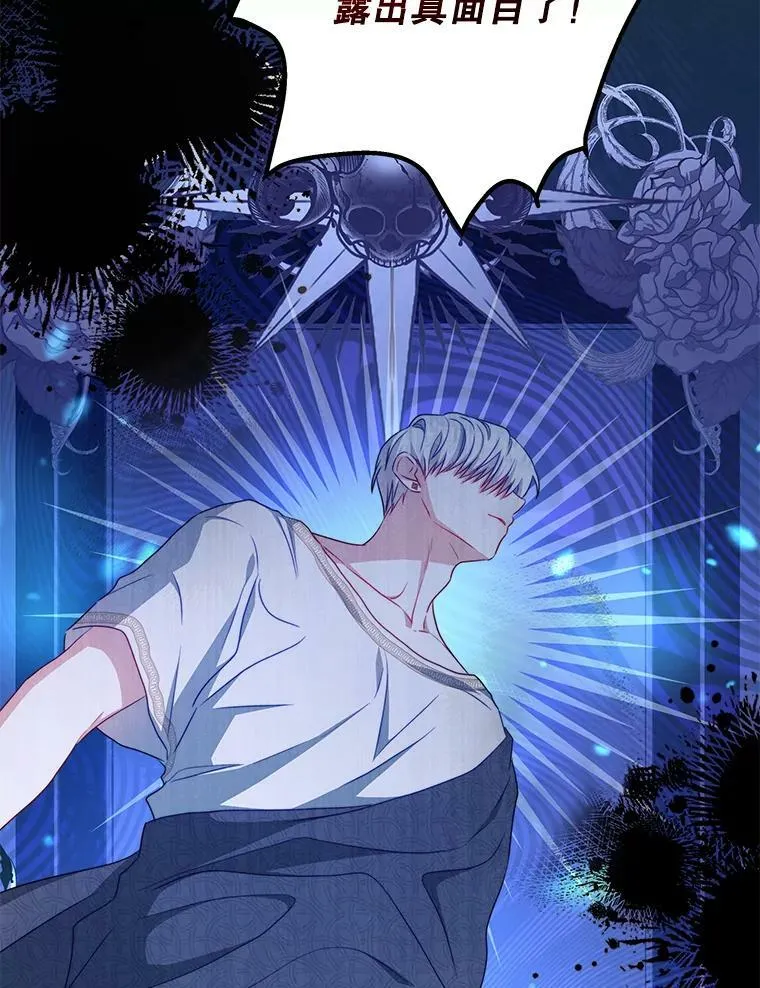 35.讨厌恶魔 第95页