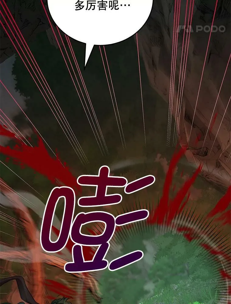35.讨厌恶魔 第103页