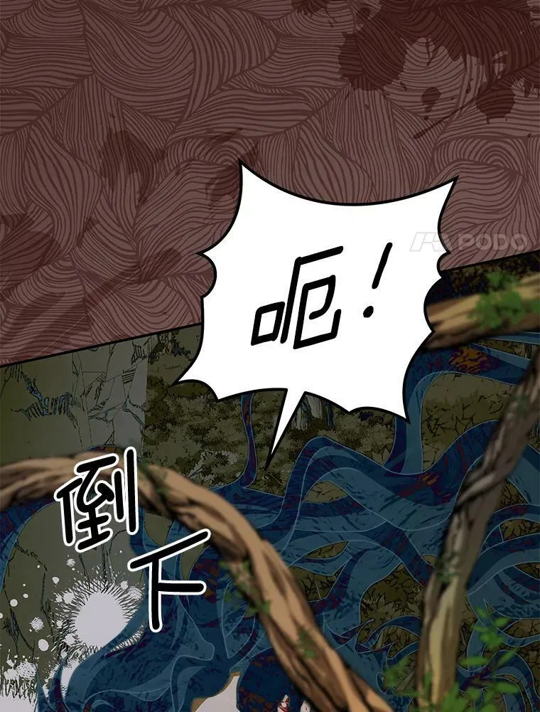 35.讨厌恶魔 第106页