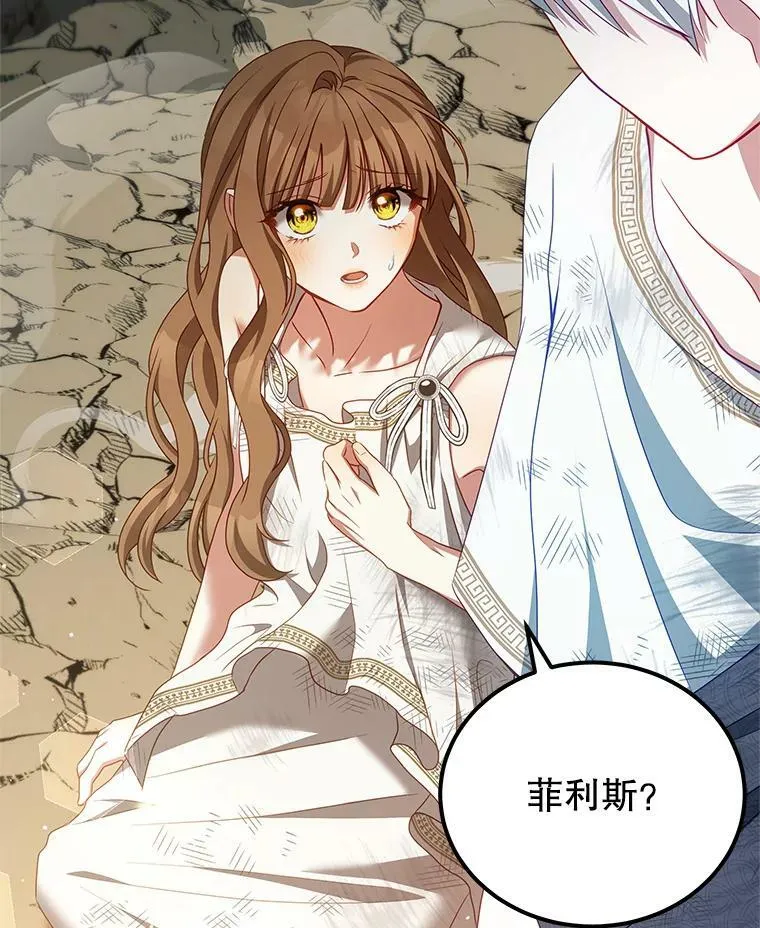 35.讨厌恶魔 第126页