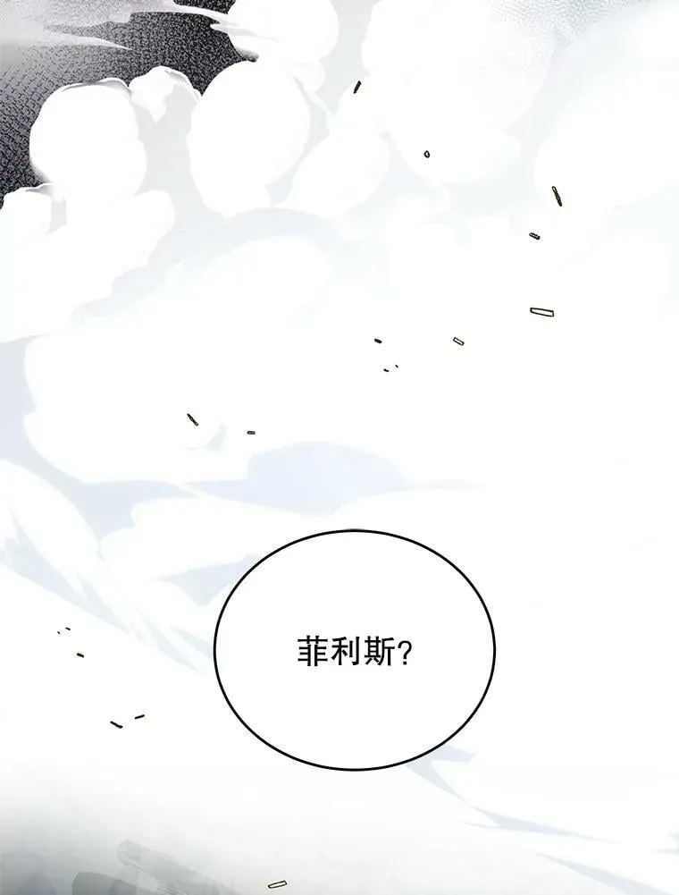 36.恶魔的交易 第3页