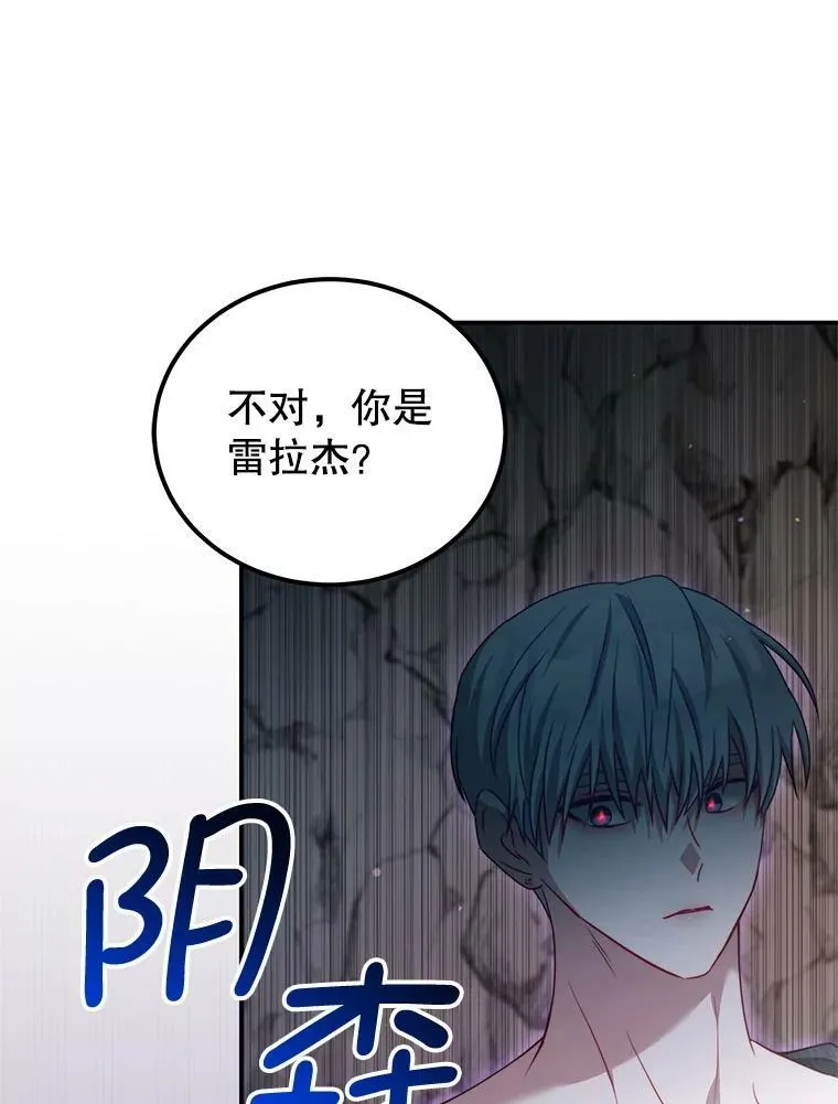 36.恶魔的交易 第6页
