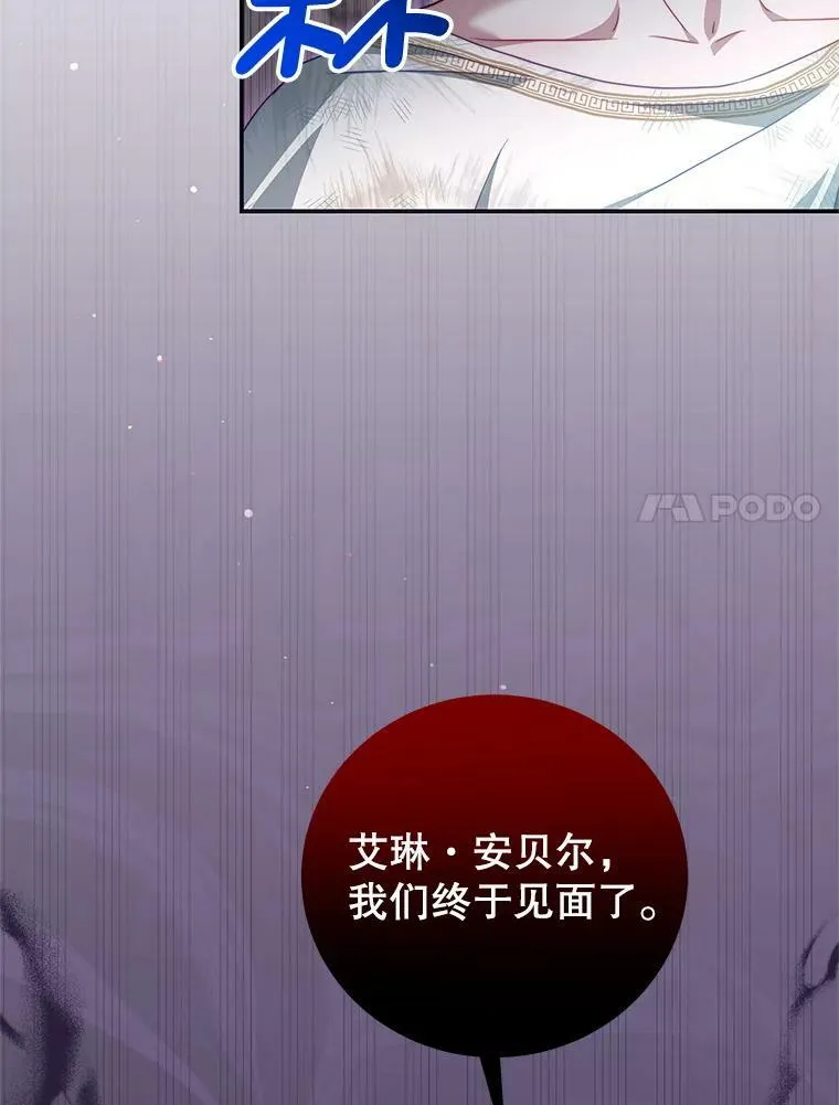 36.恶魔的交易 第7页
