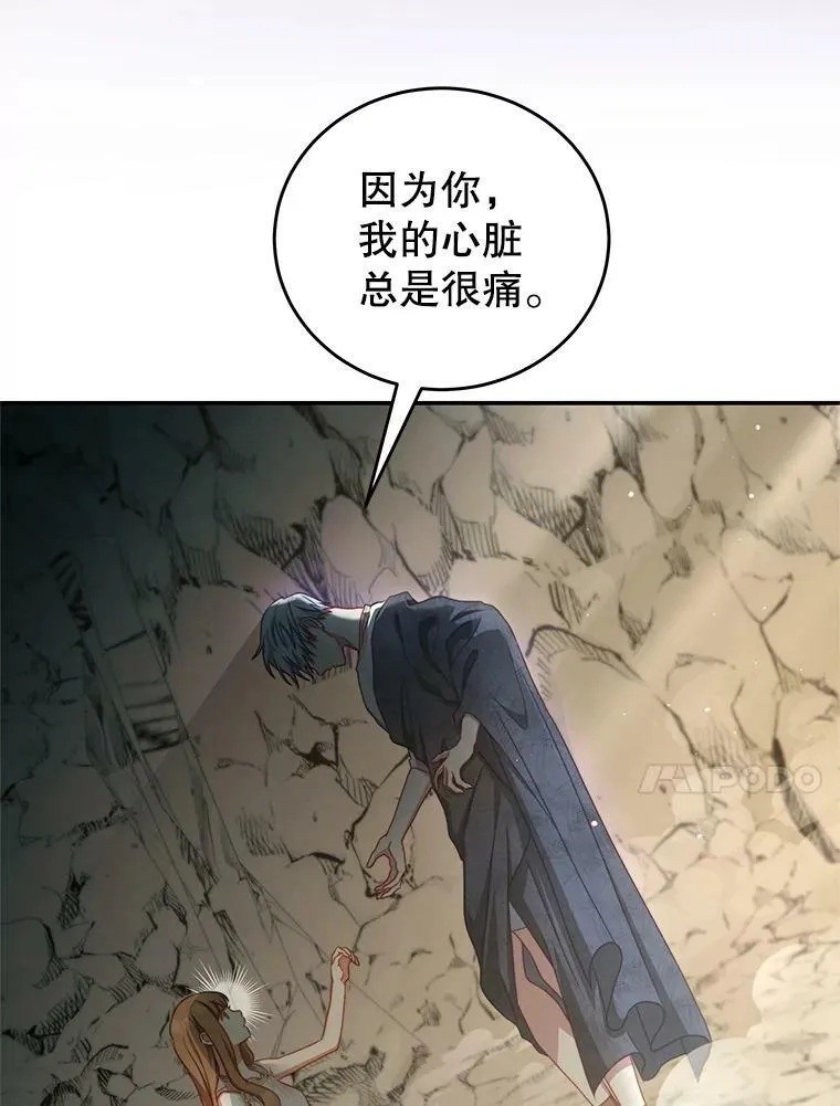 36.恶魔的交易 第10页