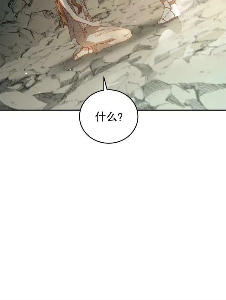 36.恶魔的交易 第11页