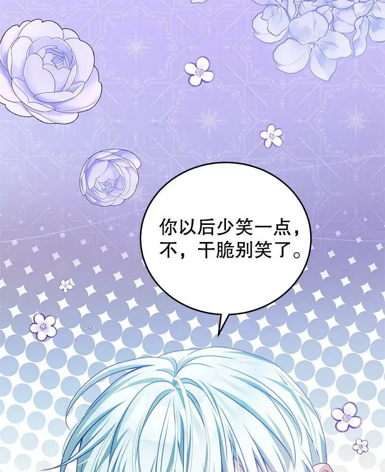 36.恶魔的交易 第16页