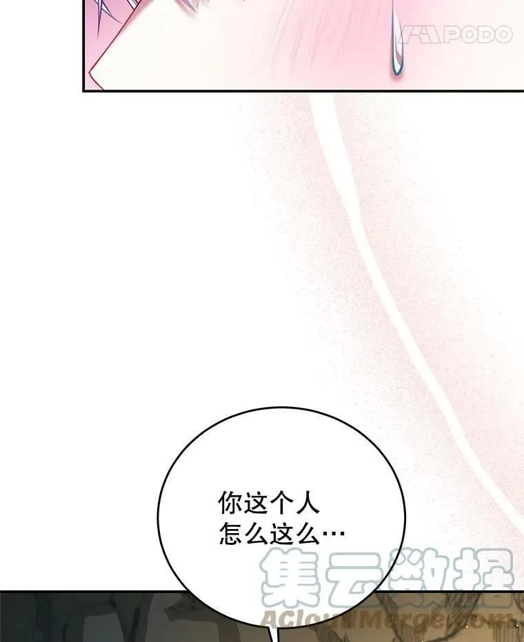 36.恶魔的交易 第21页