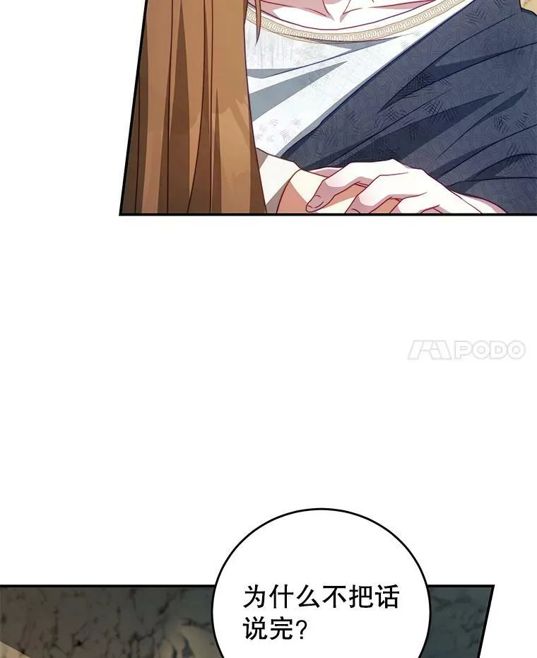 36.恶魔的交易 第24页
