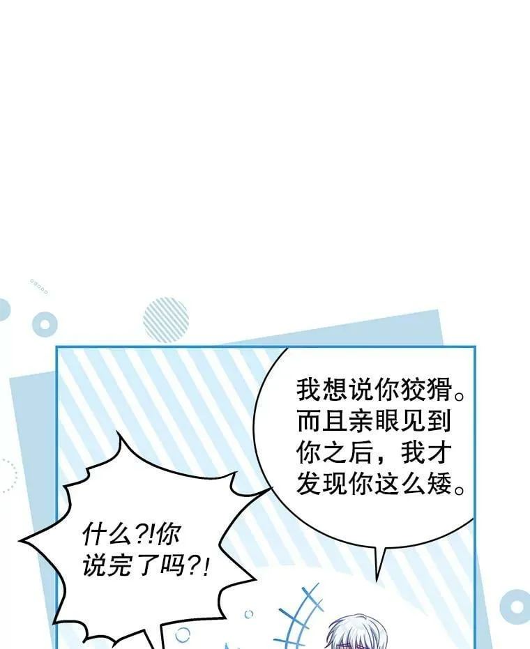 36.恶魔的交易 第26页