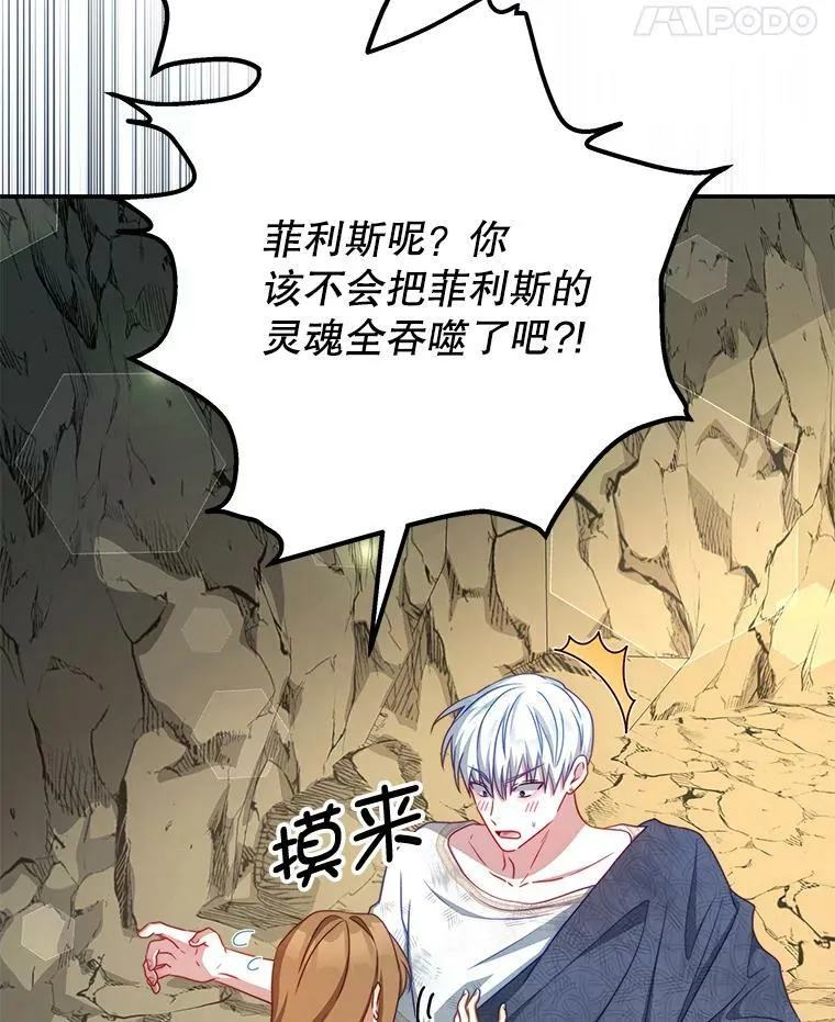 36.恶魔的交易 第28页